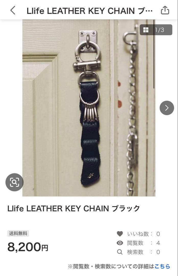ねこさばとらLlife LEATHER KEY CHAIN ブラック