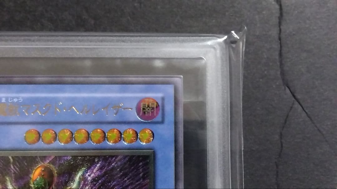 遊*ー様 【ARS10】「仮面魔獣マスクド・ヘルレイザー」SM レリーフ ULT