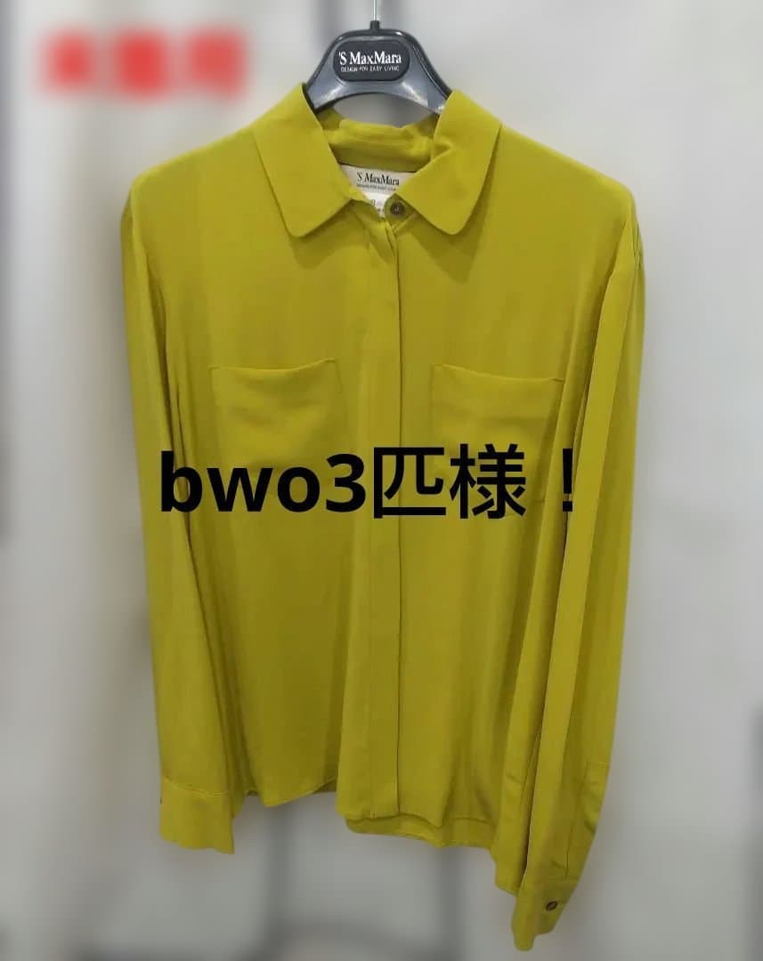 bwo3匹様‼️未着・極美品エス マックスマーラ シルクシャツ マスタードカラー