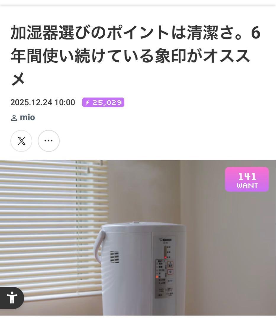 【新品未使用・未開封】象印 スチーム式加湿器 EE-DC50-WA ホワイト