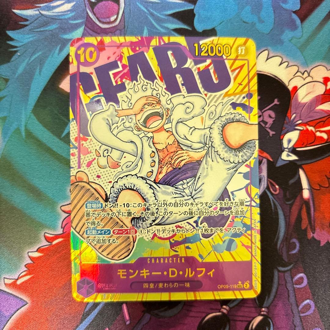 m*i様 モンキー・D・ルフィ ニカ SEC パラレル OP05-119