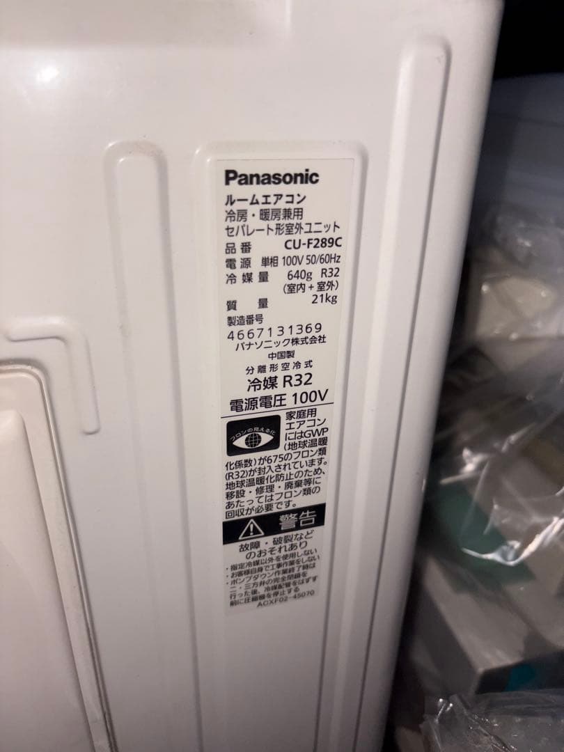 GY0118 パナソニック　ルームエアコン　2019年製 エオリア