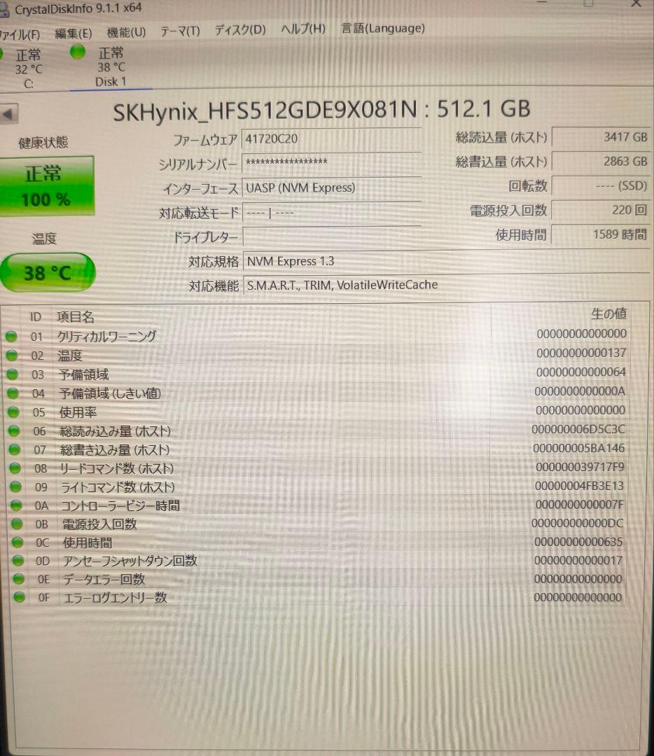 内蔵型SSD 2 SK hynix HFS512GDE9X081N 512GB SSD
