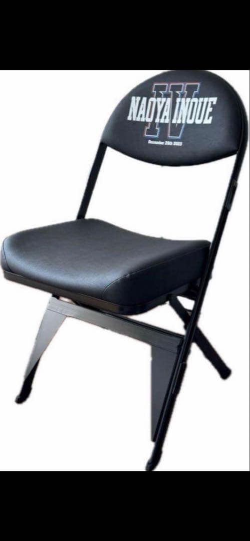 井上尚弥　対　マーロン•タパレス戦 RS席プレミアムチェア未開封　椅子