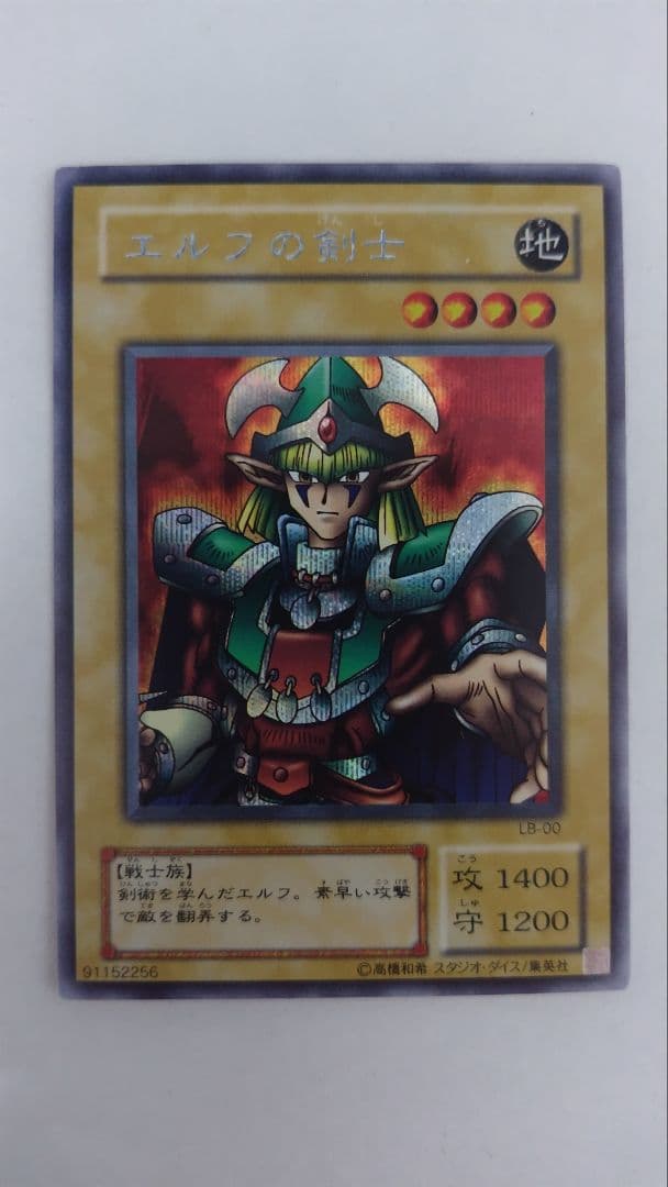 エルフの剣士 2期シークレットレア