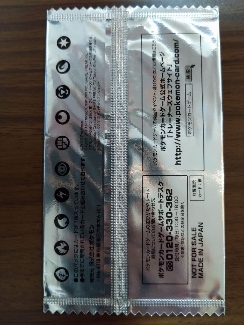 セブンイレブン限定　スペシャルキラカード イーブイ　ポケモンポイントキャンペーン