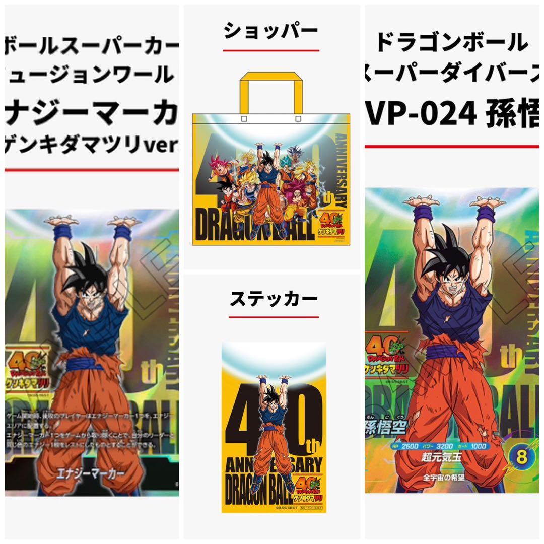 ゲンキダマツリ 入場特典 5点セット エナジーマーカー ショッパー ステッカー