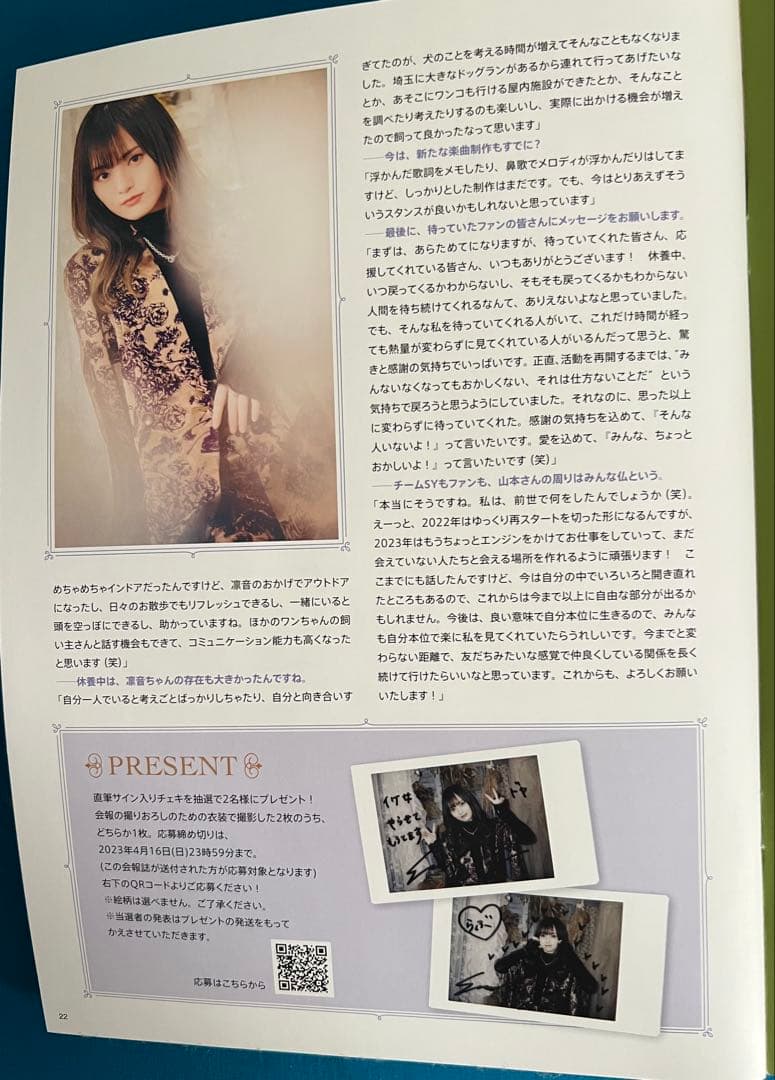 山本彩コメント入りチェキ