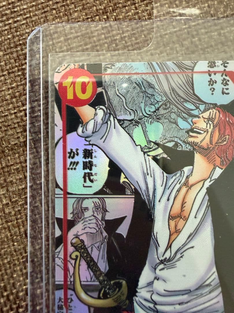 シャンクス コミパラ SR スーパーパラレル(コミパラ) OP09-004