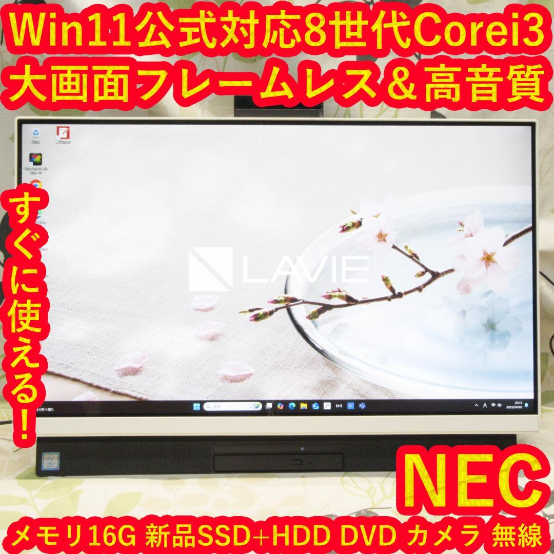 良品！Win11公式対応8世代Corei3/メ16/SSD+HDD/DVD/無線