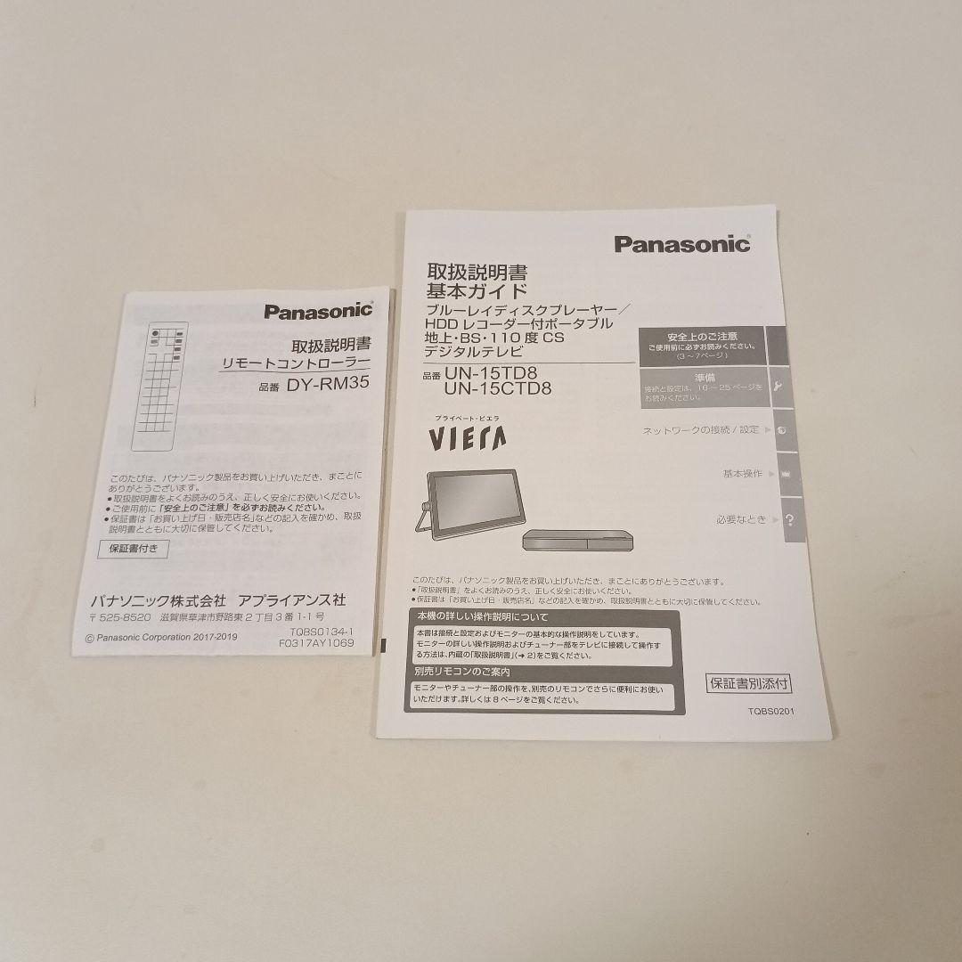 UN-15CTD8-K 付属品完備