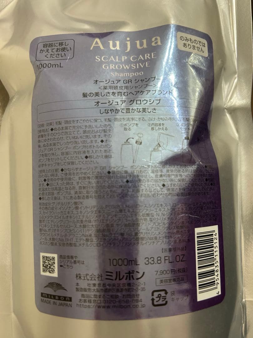 Aujua グロウシブ　ヘアケア　シャンプー 1000ml