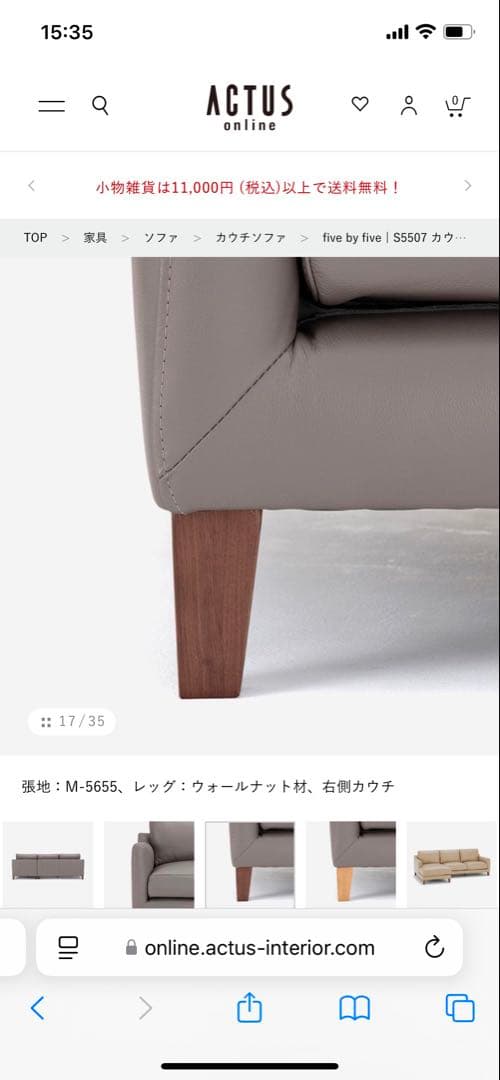 O　２／2 ACTUS S5507レザーソファー　グレー
