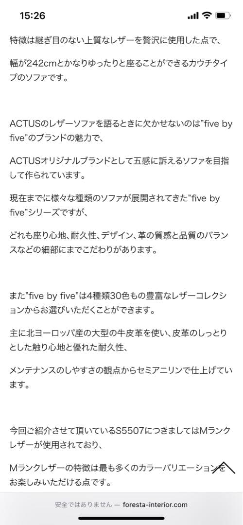 O　２／2 ACTUS S5507レザーソファー　グレー