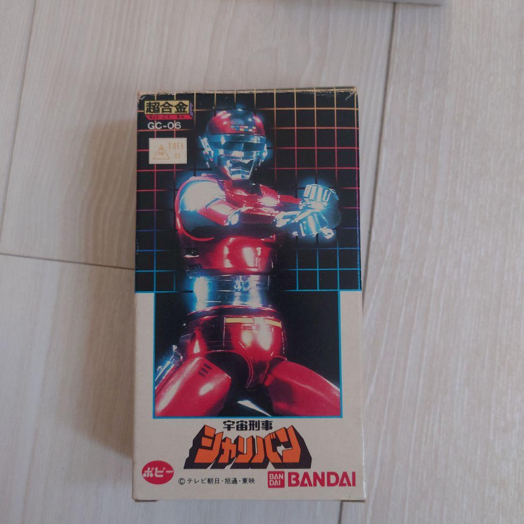 宇宙刑事シャリバン　超合金　新品未使用