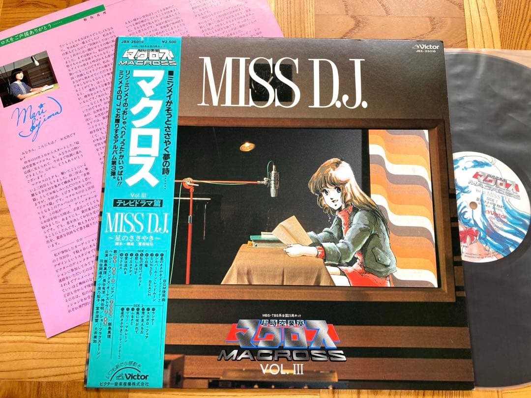 【アニメ】LP マクロス まとめてみました　愛おぼえてますか/マクロスSONG〜