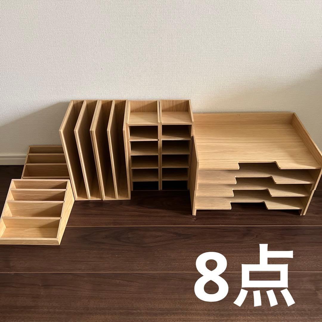 無印良品　木製　収納