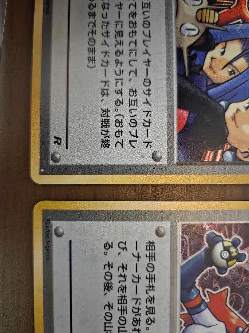 ロケット団参上! ☆ 第4弾拡張パック ロケット団