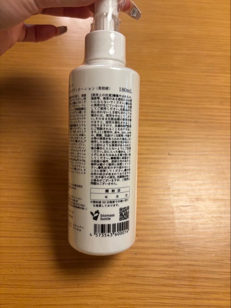 ステムボーテStem Beaute face&body lotion 180ml