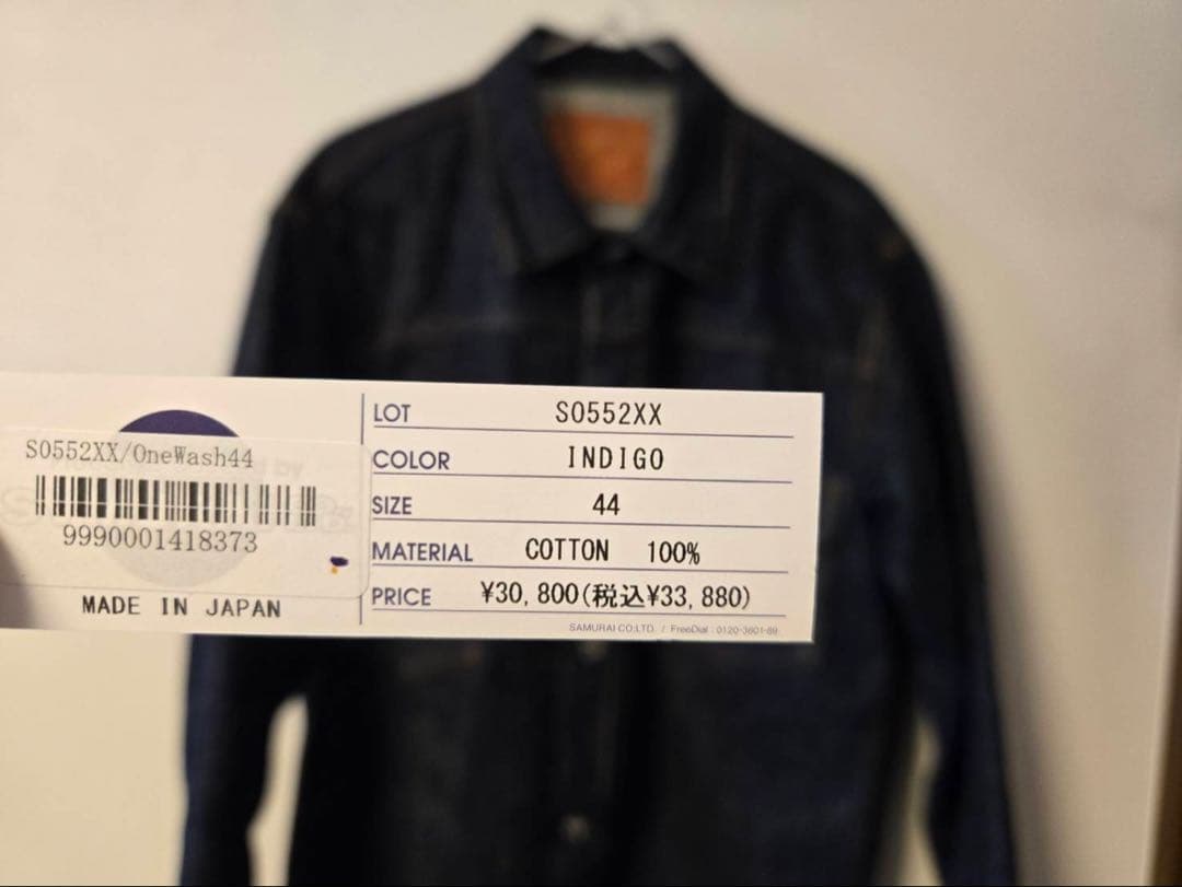 サムライジーンズ セカンドタイプ S0552XX