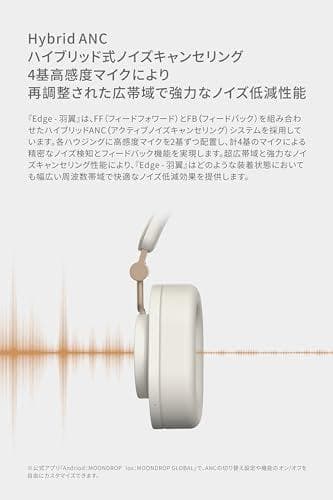 Moondrop 羽翼 - Edge ワイヤレス ヘッドホン Bluetootm