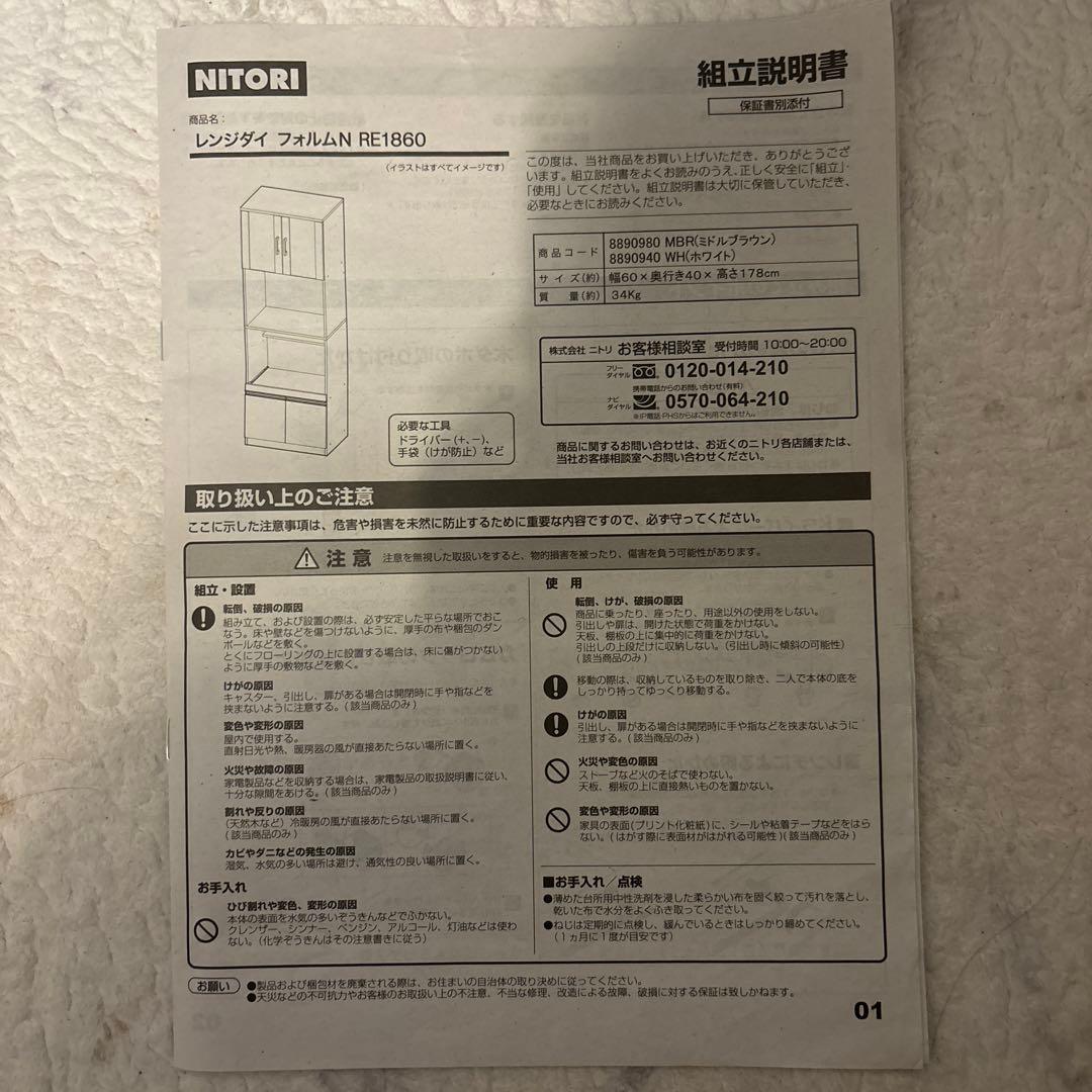 【組み立て済み　送料込み】レンジダイ