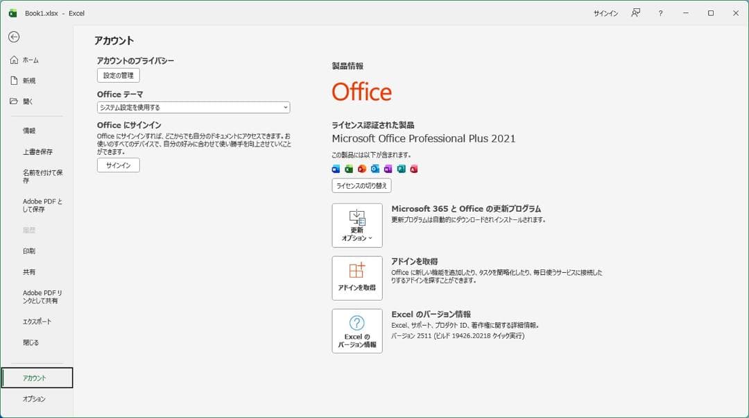 ★（51）爆速 m.2SSD+HDD 第８世代CPU 8GB Office 付き