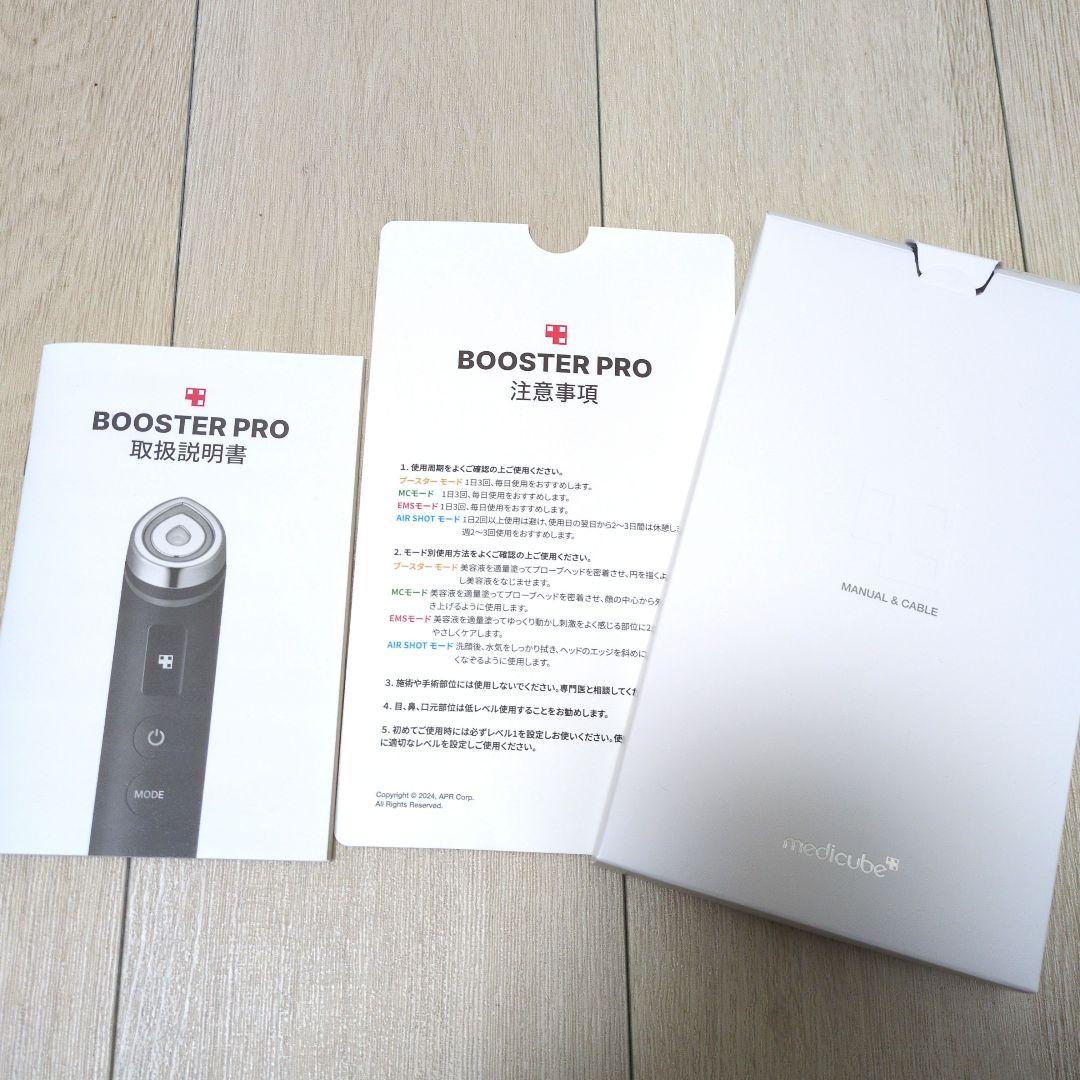 【動作確認済 美品】medicube AGE-R BOOSTER PRO 美顔器
