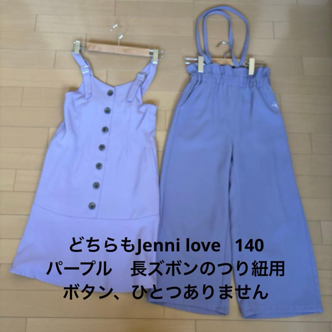 Jenni love他　まとめ売り25点　￼サイズ140