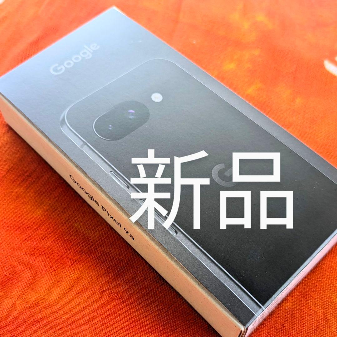■■新品■■google pixel9a 黒 ブラックオブシディアン 本体