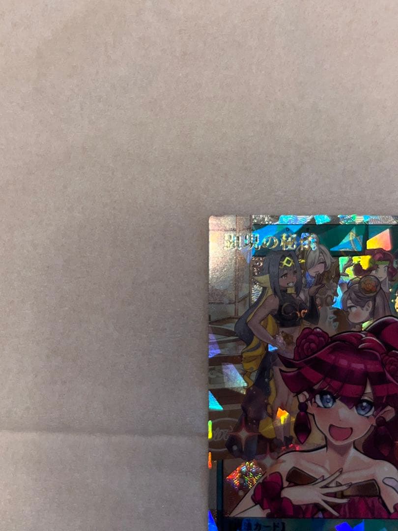 遊戯王ラッシュデュエル 顕現の秘技 orr