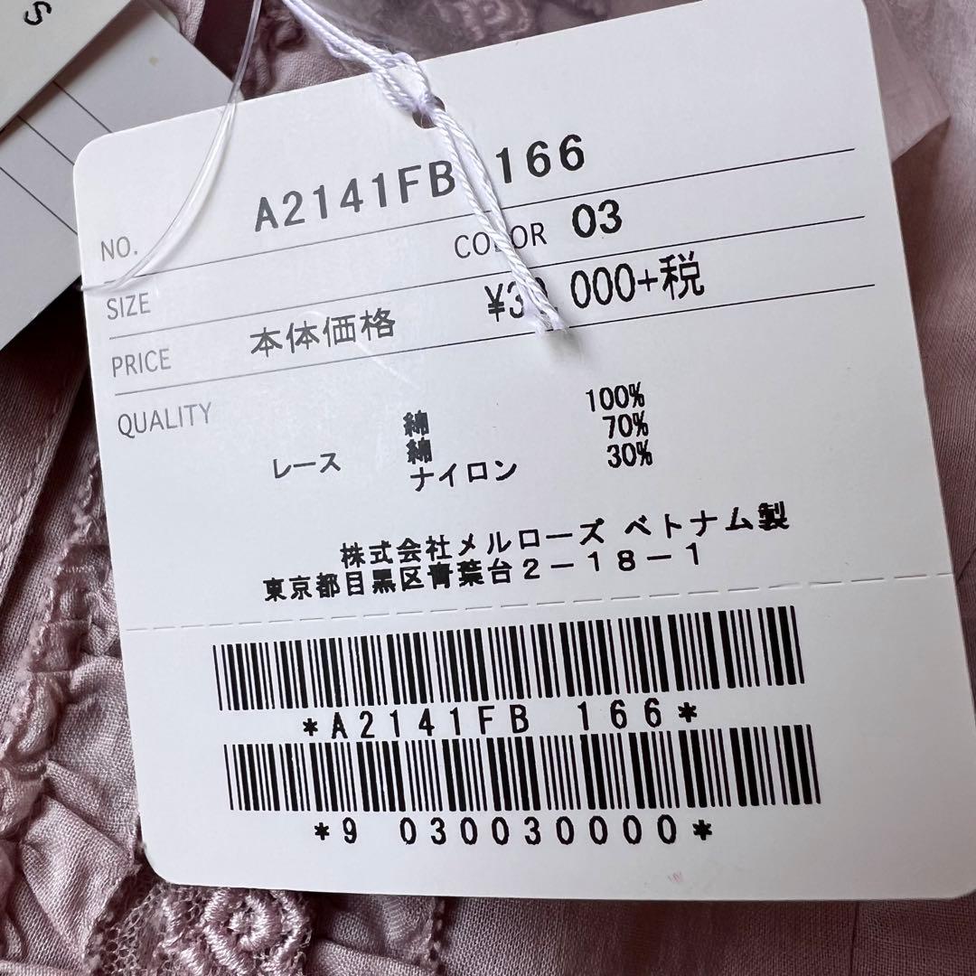 【新品】PINK HOUSE タグ付き チュニック シャツ フリル ピンク 希少