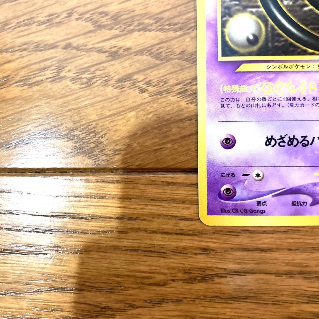 ポケモンカード アンノーン O トレカ ポケットモンスター 旧裏 当時物