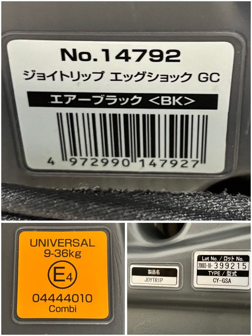 combi コンビ ジョイトリップ エッグショック GCドリンクホルダー付