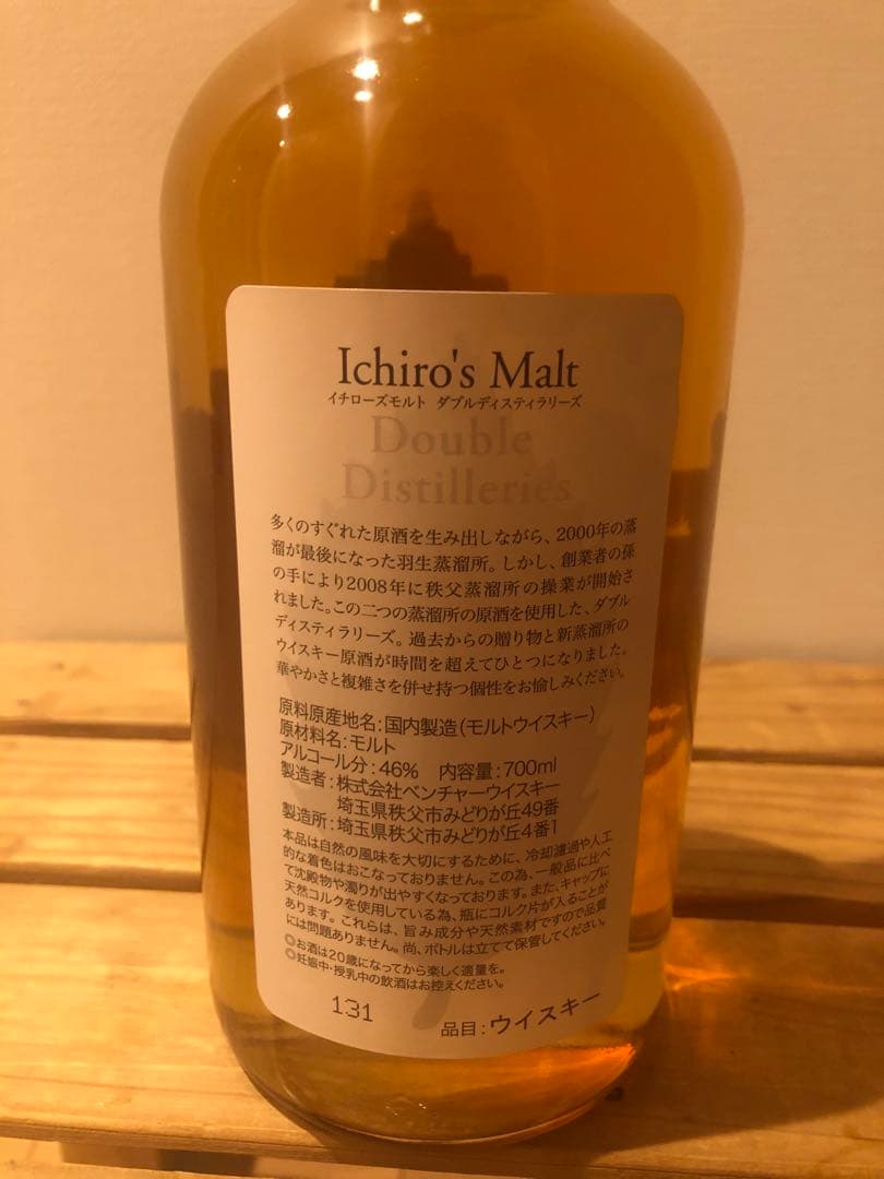 Ichiro's Malt 羽生・秩父　ダブルディスティラリーズ 700ml