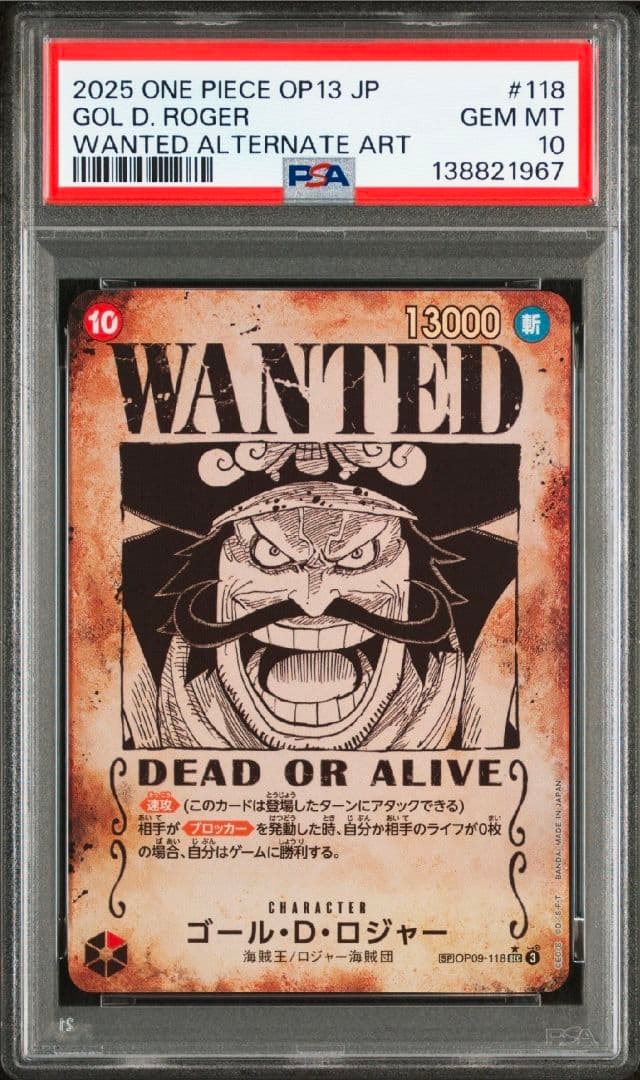 【PSA10】 ルフィ エース サボ ロジャー 手配書SP psa4連番