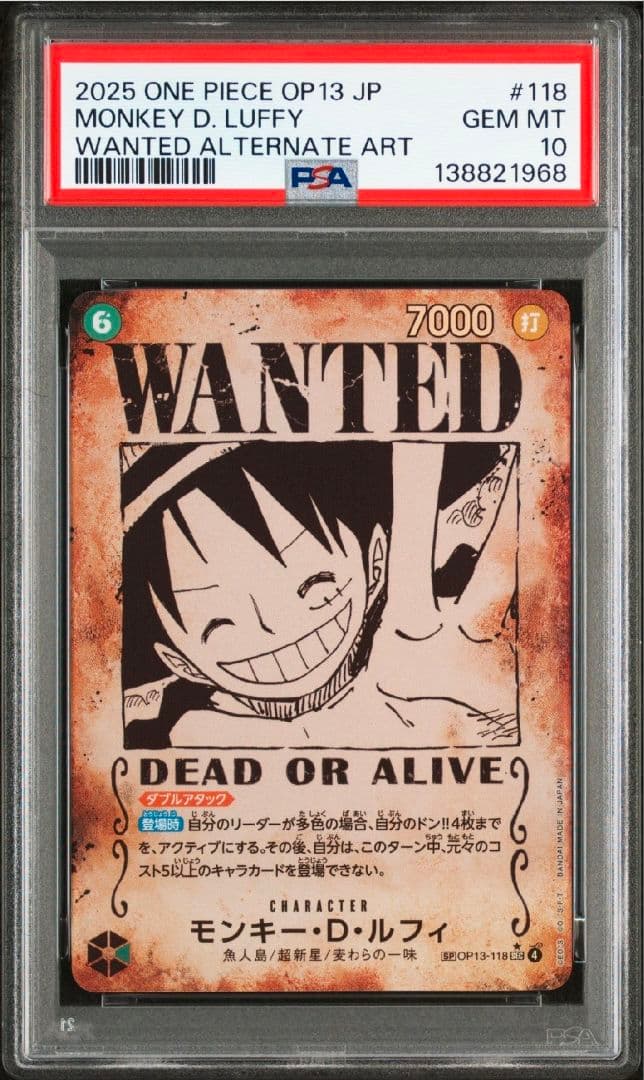 【PSA10】 ルフィ エース サボ ロジャー 手配書SP psa4連番