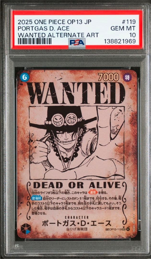 【PSA10】 ルフィ エース サボ ロジャー 手配書SP psa4連番