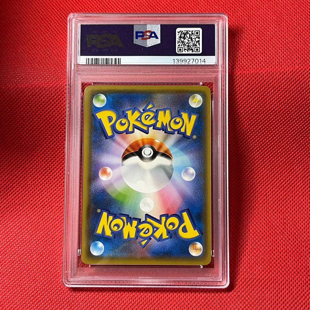 PSA10 ヤドン 253/SM-P PROMO プロモ ポケモンカード