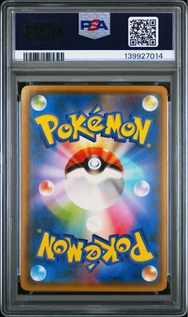 PSA10 ヤドン 253/SM-P PROMO プロモ ポケモンカード