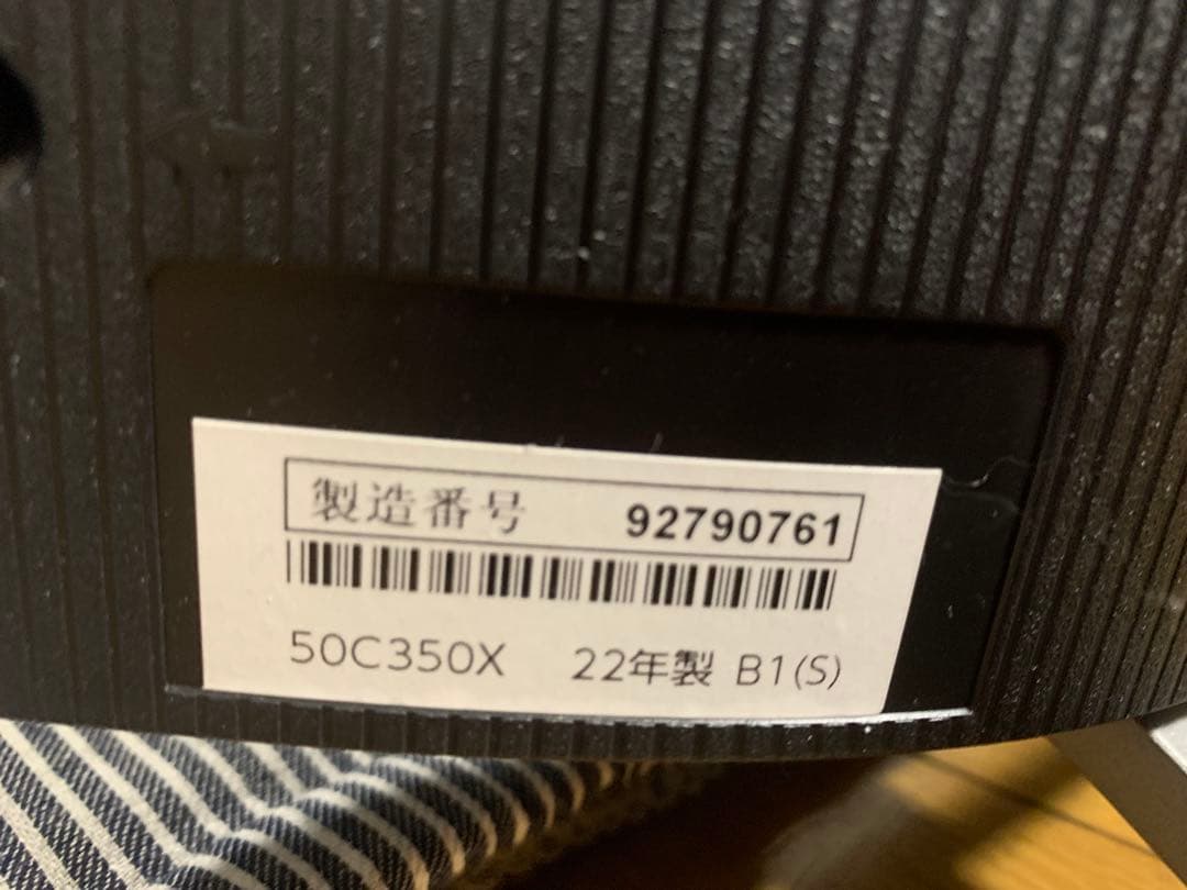 REGZA 50インチテレビ