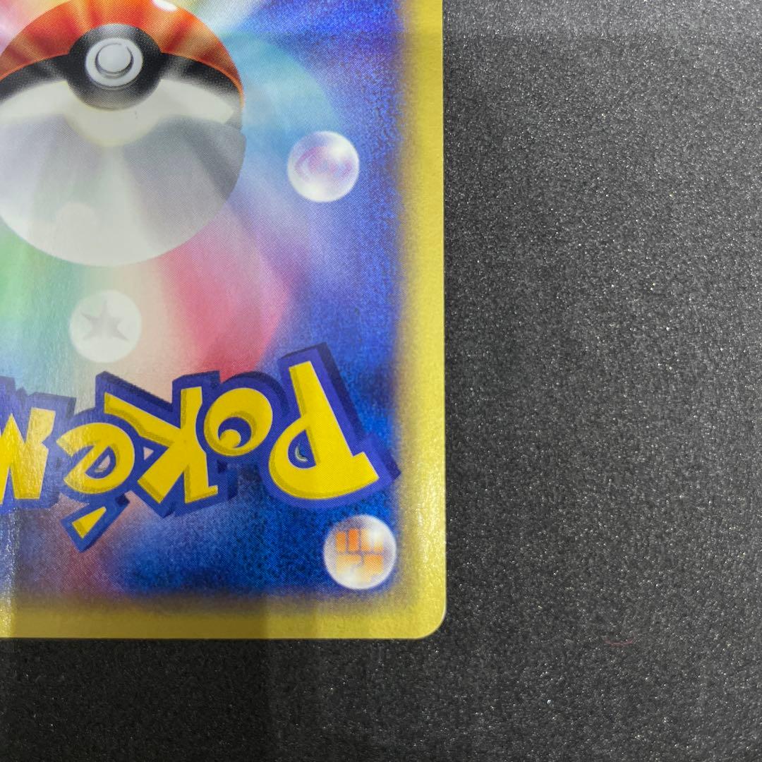 【ポケモンカード】ハガネール eシリーズ 1ed★ 拡張パック第3弾 海からの風