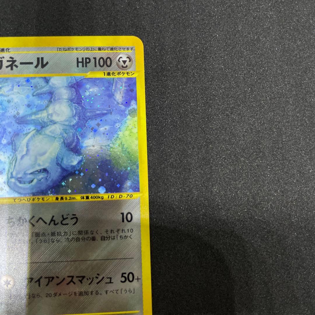 【ポケモンカード】ハガネール eシリーズ 1ed★ 拡張パック第3弾 海からの風