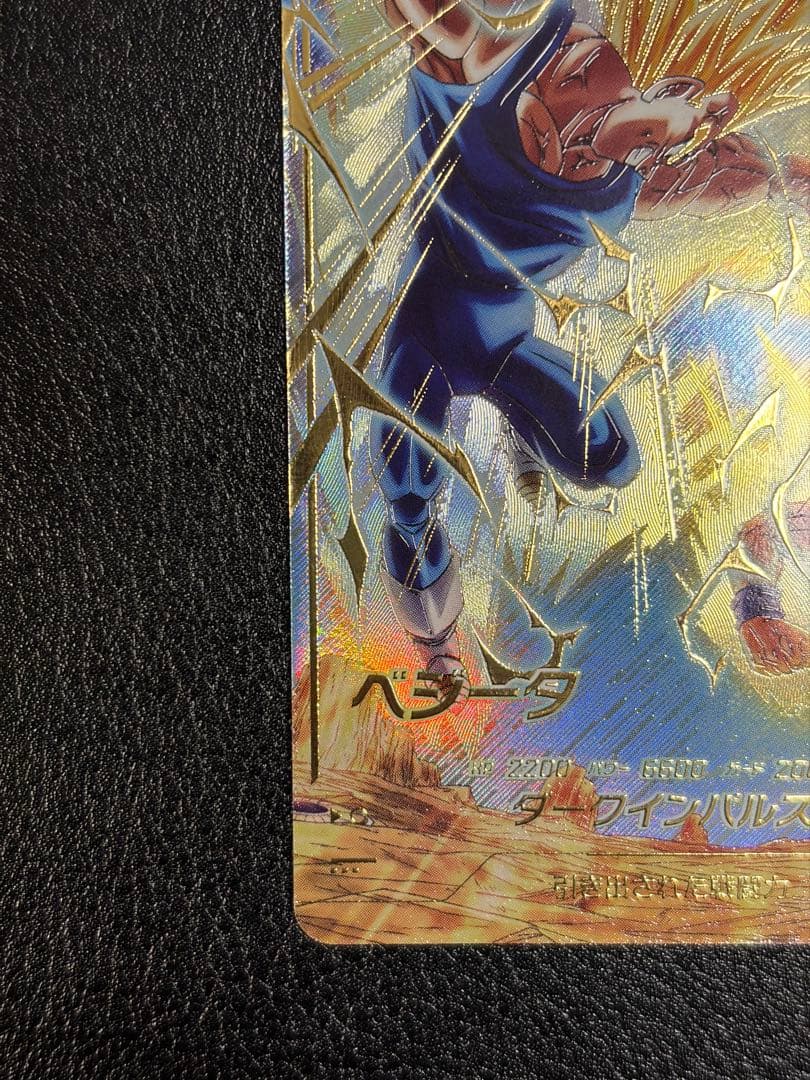 SDV6-034 ベジータ パラレル