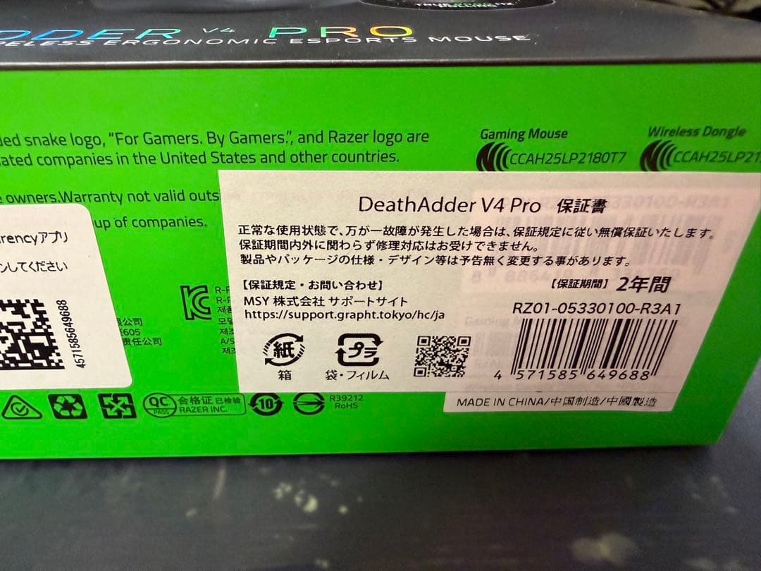 マウス・トラックボール Razer DeathAdder V4 Pro