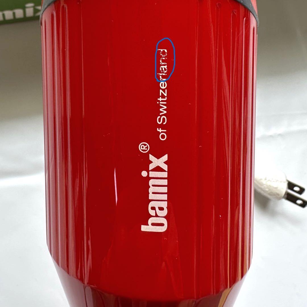 bamix M250 ハンドブレンダー　バーミックス　未使用