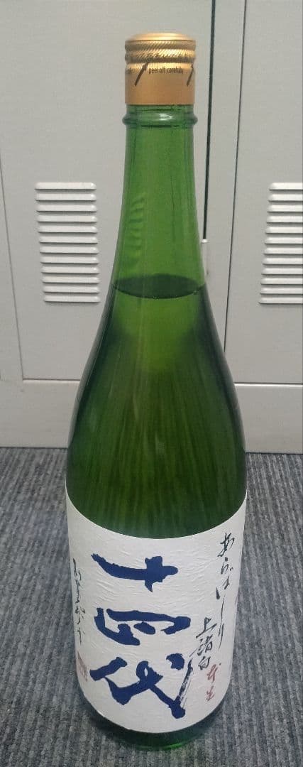 十四代 あらばしり 上撰 本生 15%