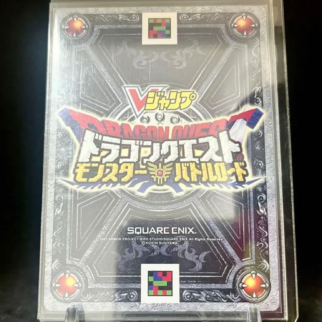 【期間限定セール】モンスターバトルロード Vジャンプ懸賞 秘剣ドラゴン斬り