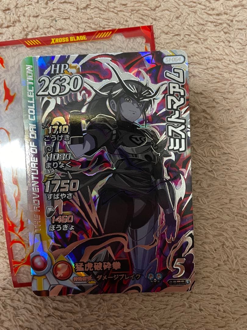 クロスブレイド　ダイの大冒険　シークレット　ミストマァム