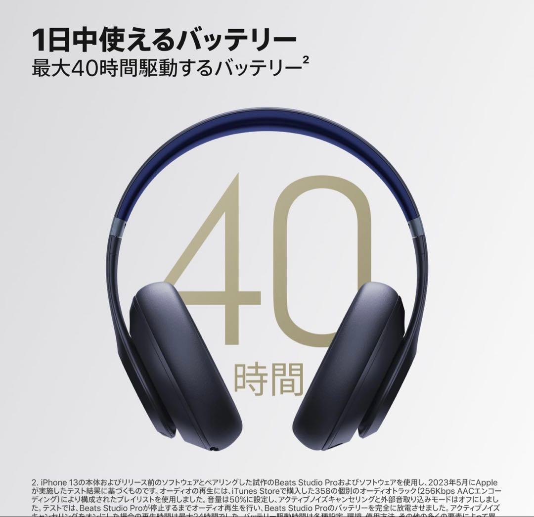 Beats Studio Proネイビー ワイヤレスヘッドホン定価5万円